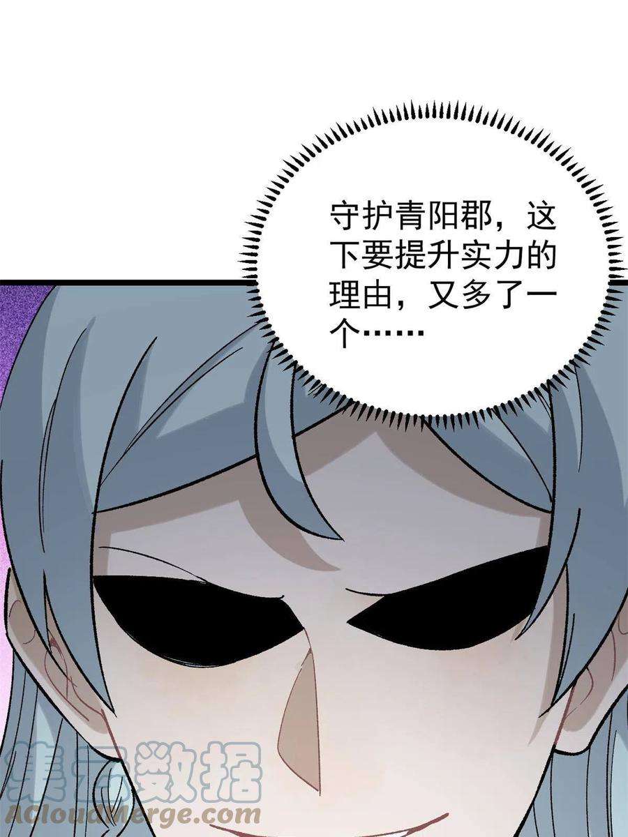 万古最强宗157 约战日