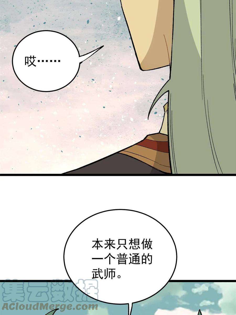 万古最强宗158 欢迎来到圣泉宗