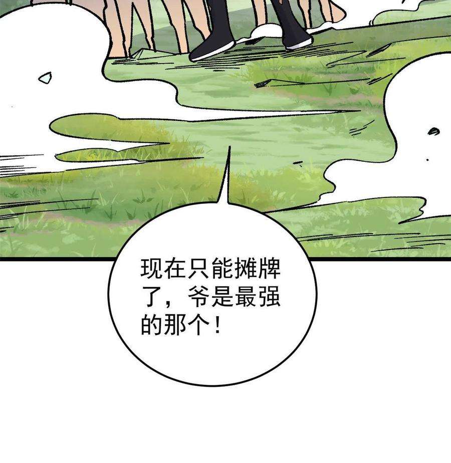 万古最强宗158 欢迎来到圣泉宗