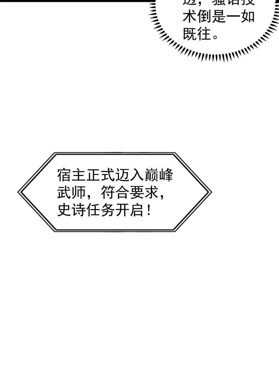 万古最强宗158 欢迎来到圣泉宗