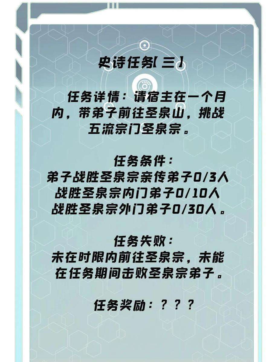 万古最强宗158 欢迎来到圣泉宗