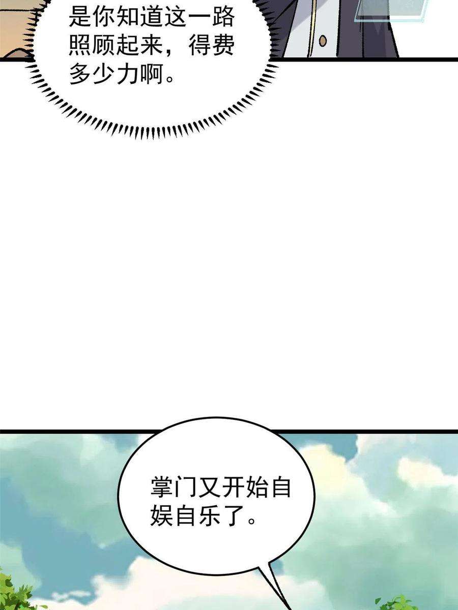 万古最强宗158 欢迎来到圣泉宗