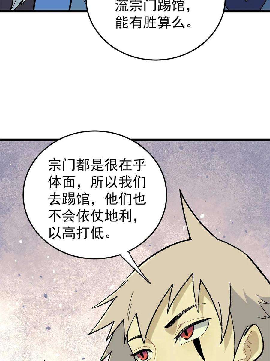 万古最强宗158 欢迎来到圣泉宗