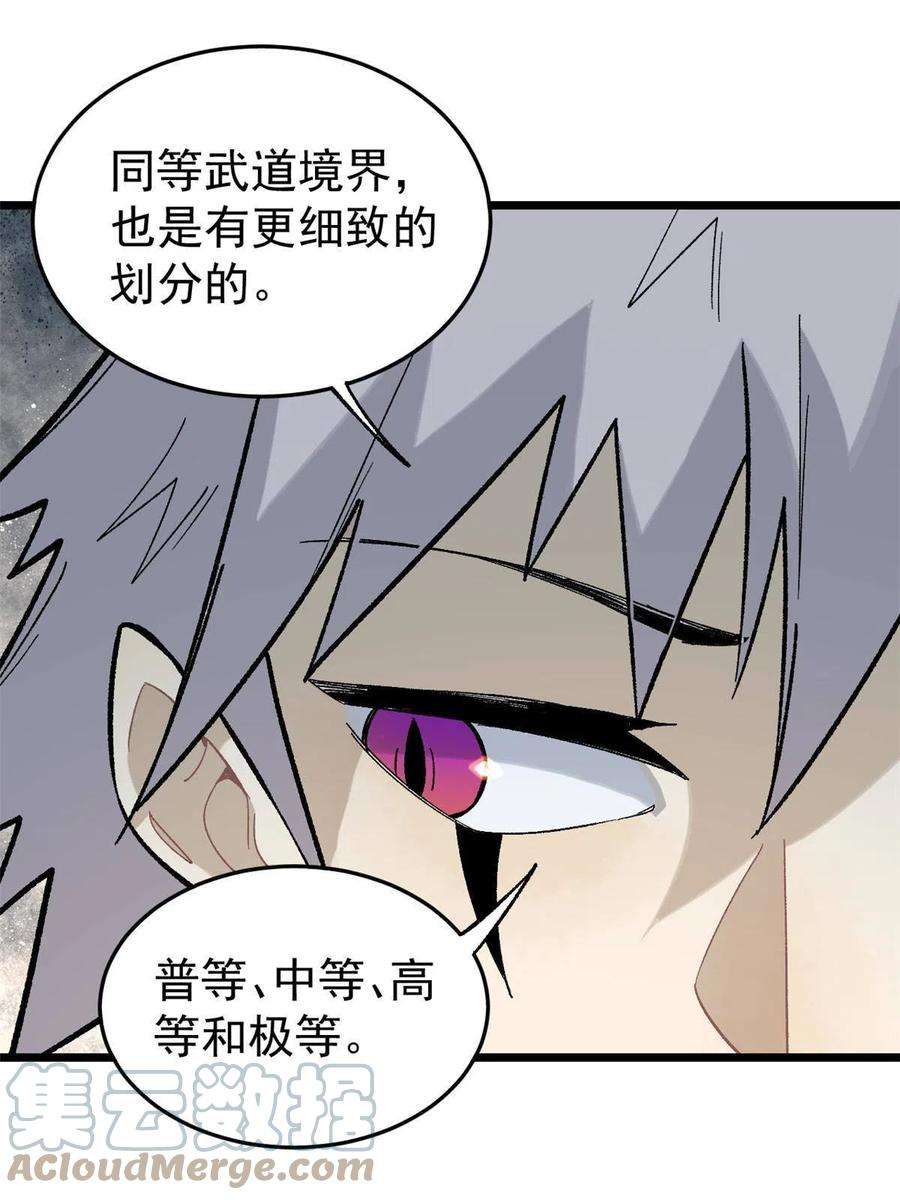 万古最强宗158 欢迎来到圣泉宗