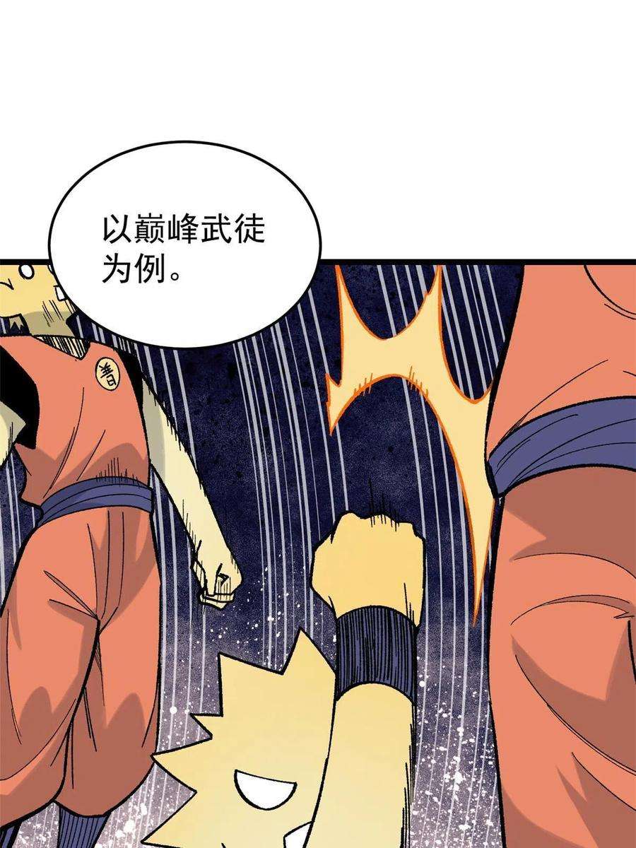 万古最强宗158 欢迎来到圣泉宗