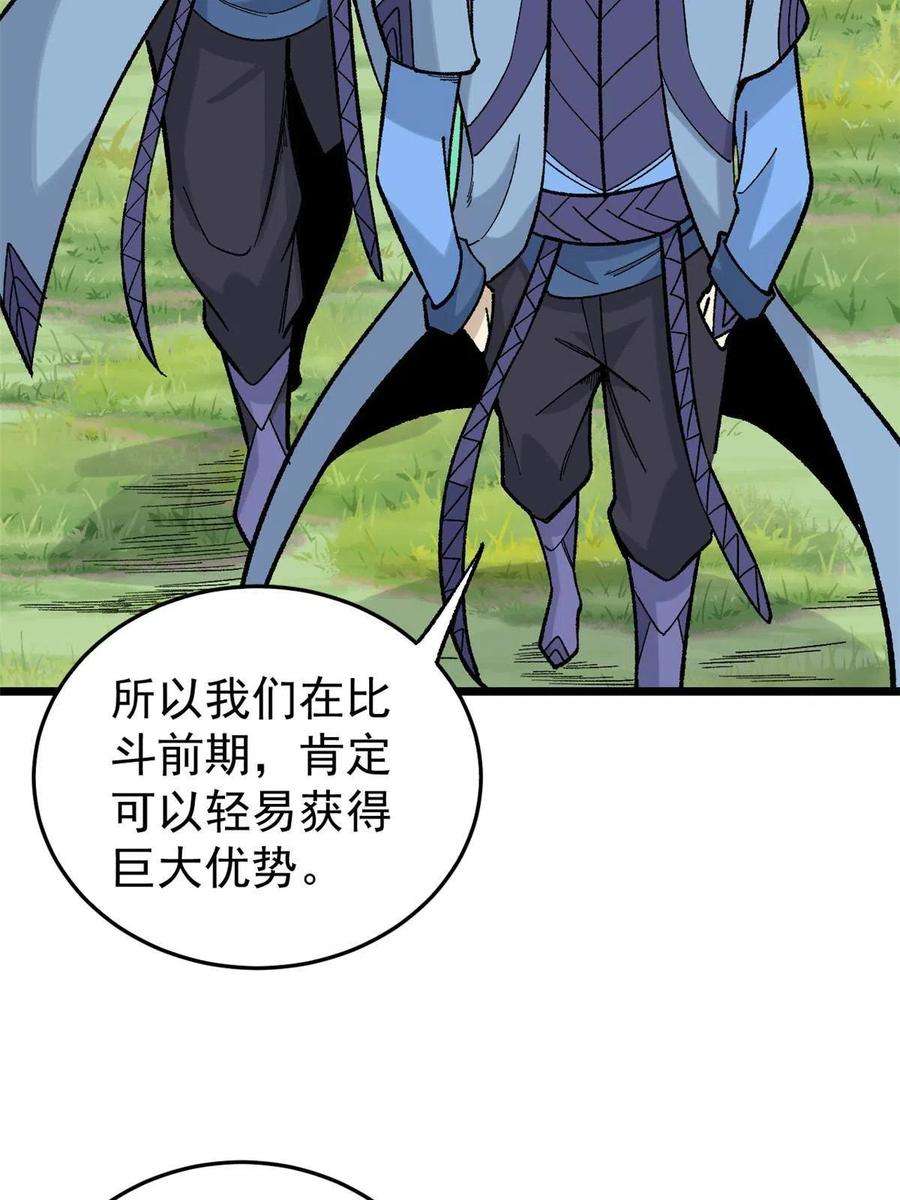 万古最强宗158 欢迎来到圣泉宗