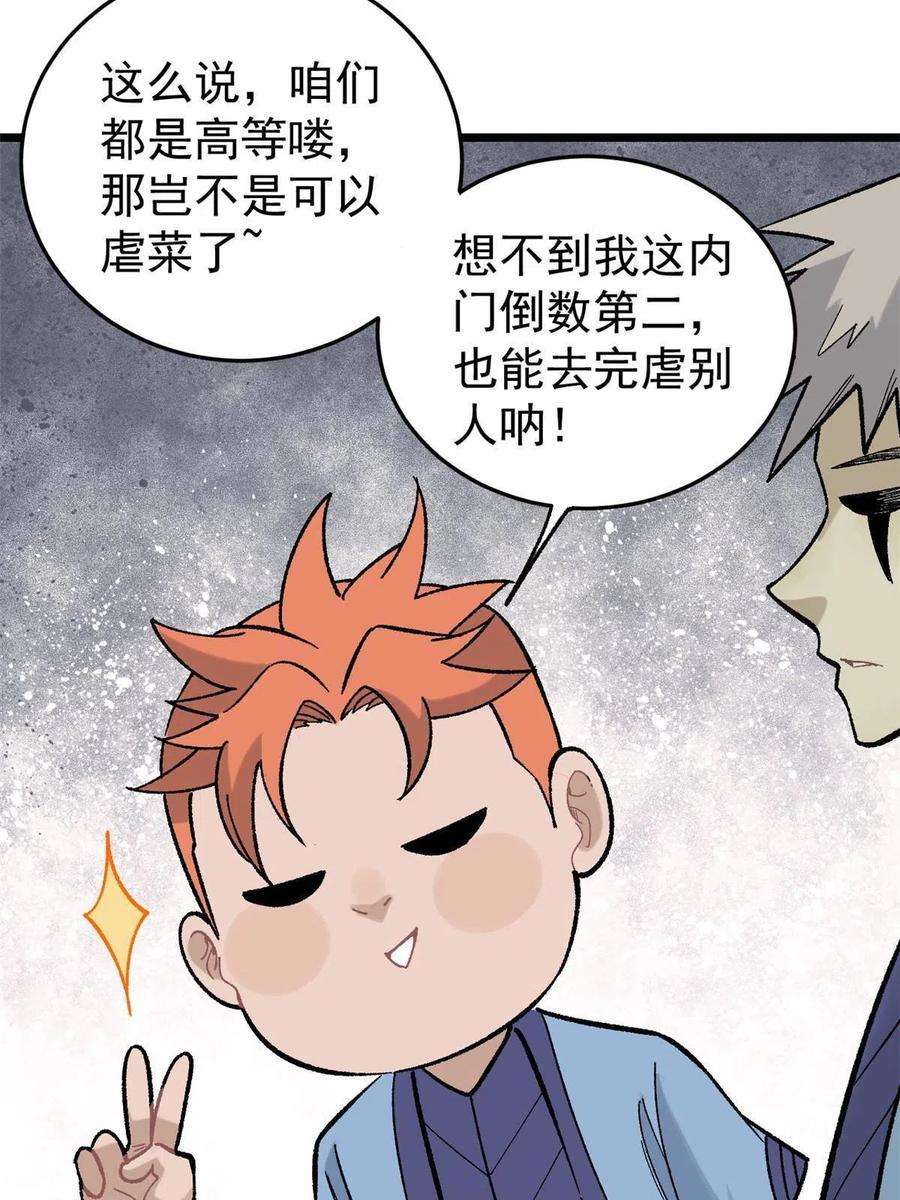 万古最强宗158 欢迎来到圣泉宗
