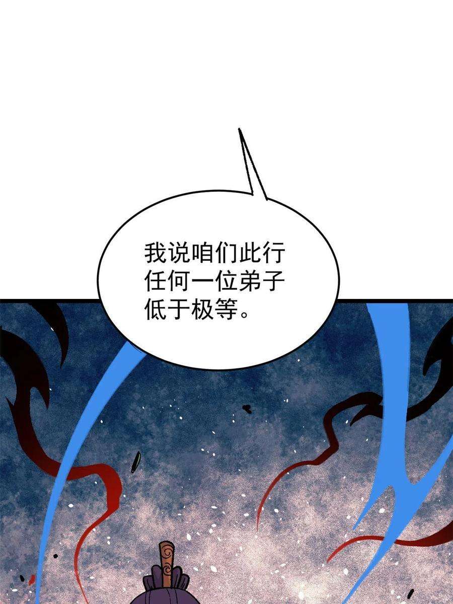 万古最强宗158 欢迎来到圣泉宗
