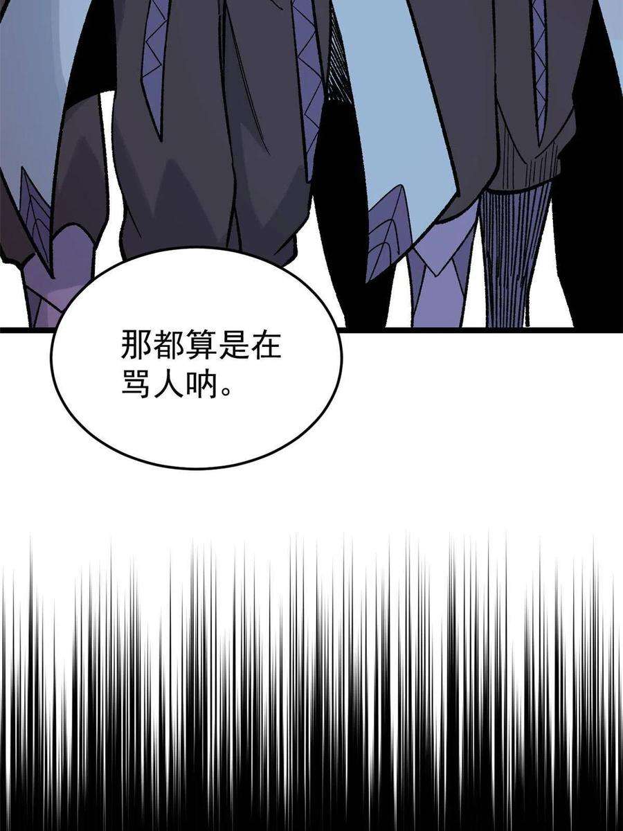 万古最强宗158 欢迎来到圣泉宗