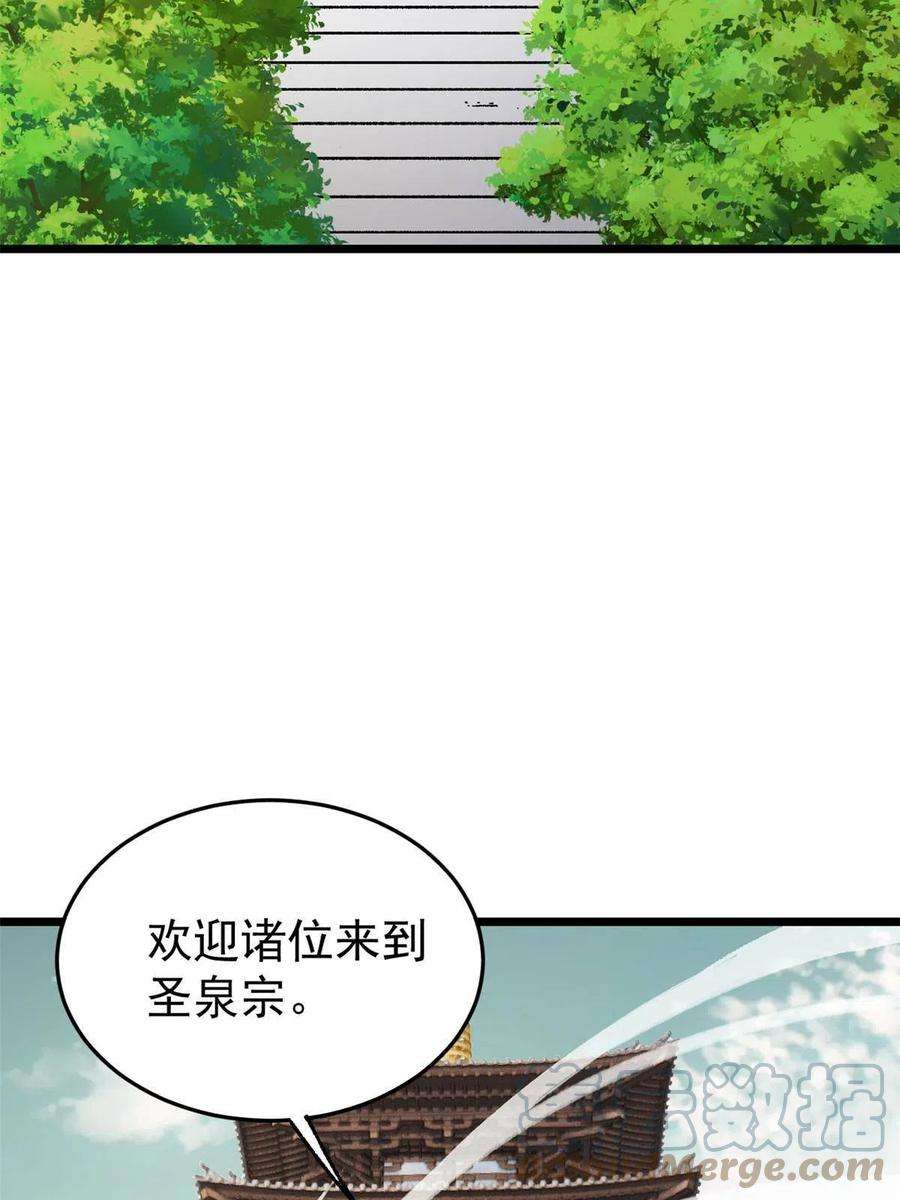 万古最强宗158 欢迎来到圣泉宗