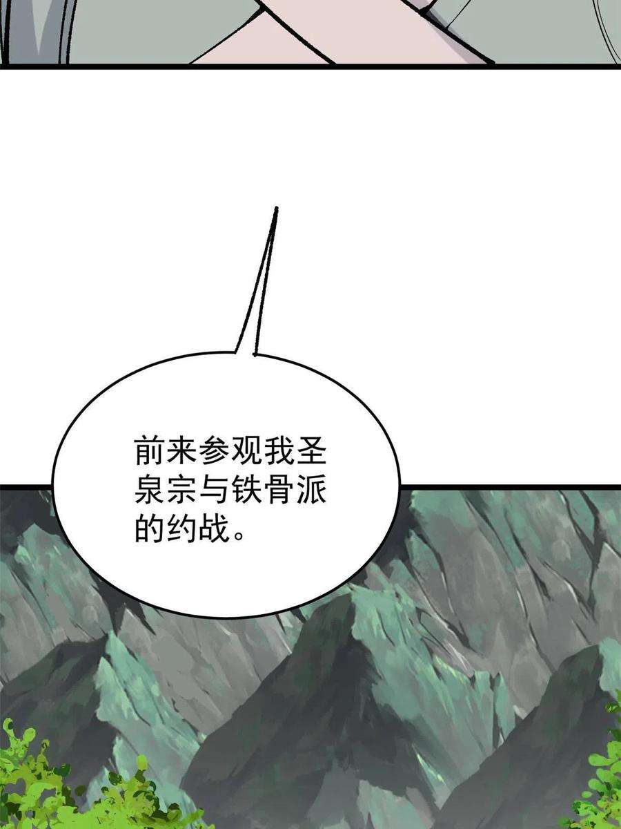 万古最强宗158 欢迎来到圣泉宗