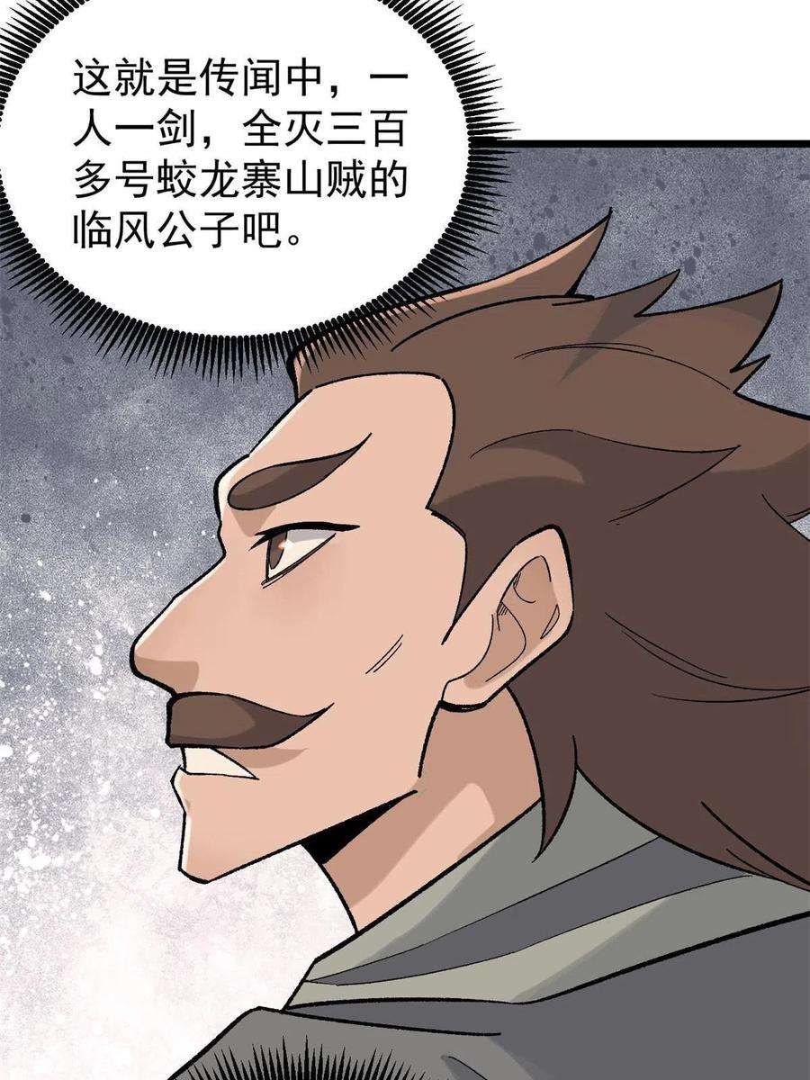 万古最强宗158 欢迎来到圣泉宗