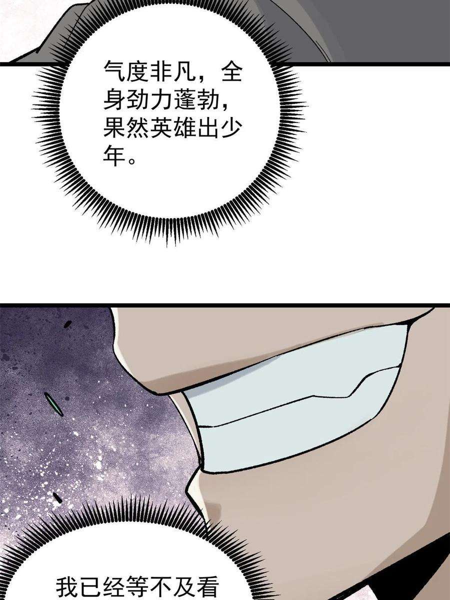 万古最强宗158 欢迎来到圣泉宗