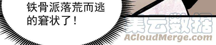 万古最强宗158 欢迎来到圣泉宗