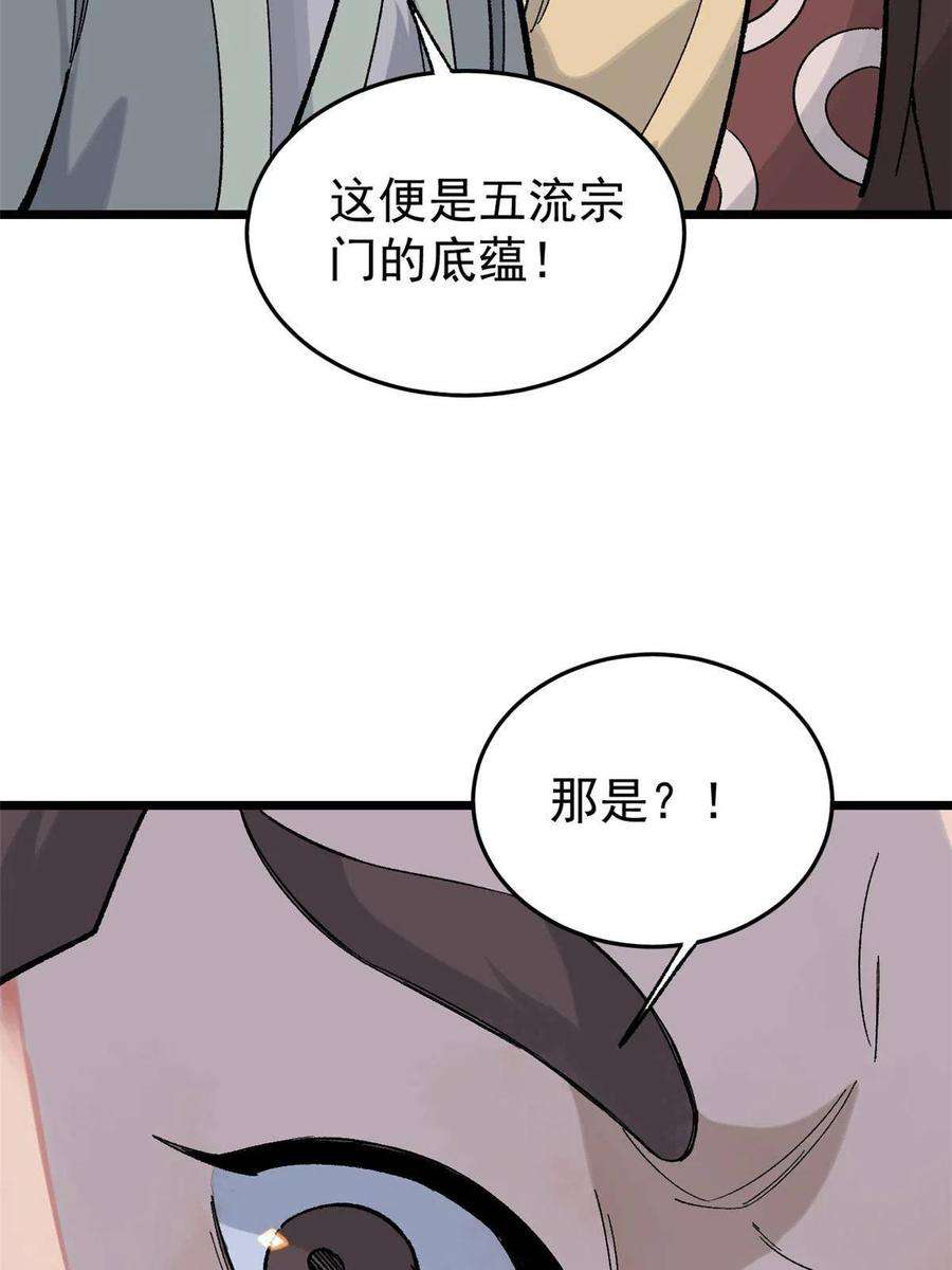 万古最强宗158 欢迎来到圣泉宗