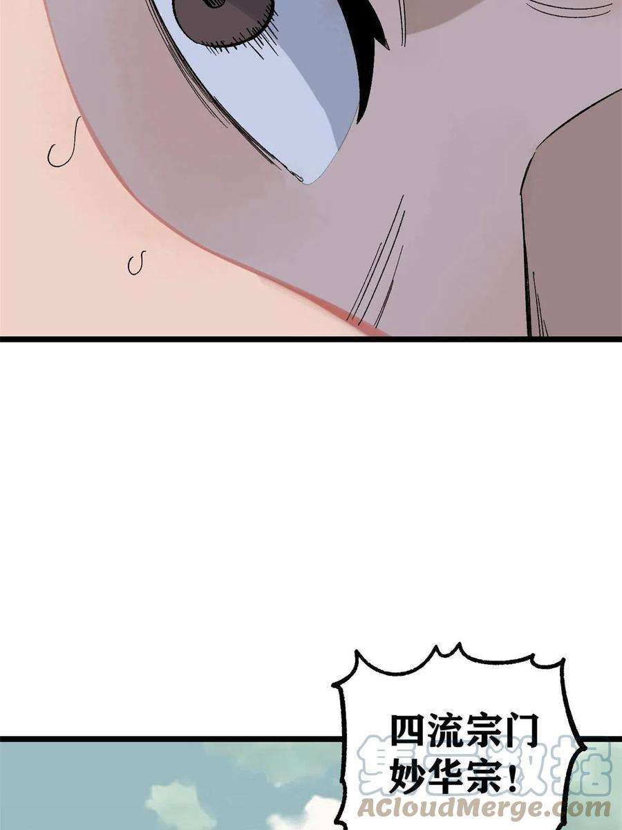 万古最强宗158 欢迎来到圣泉宗