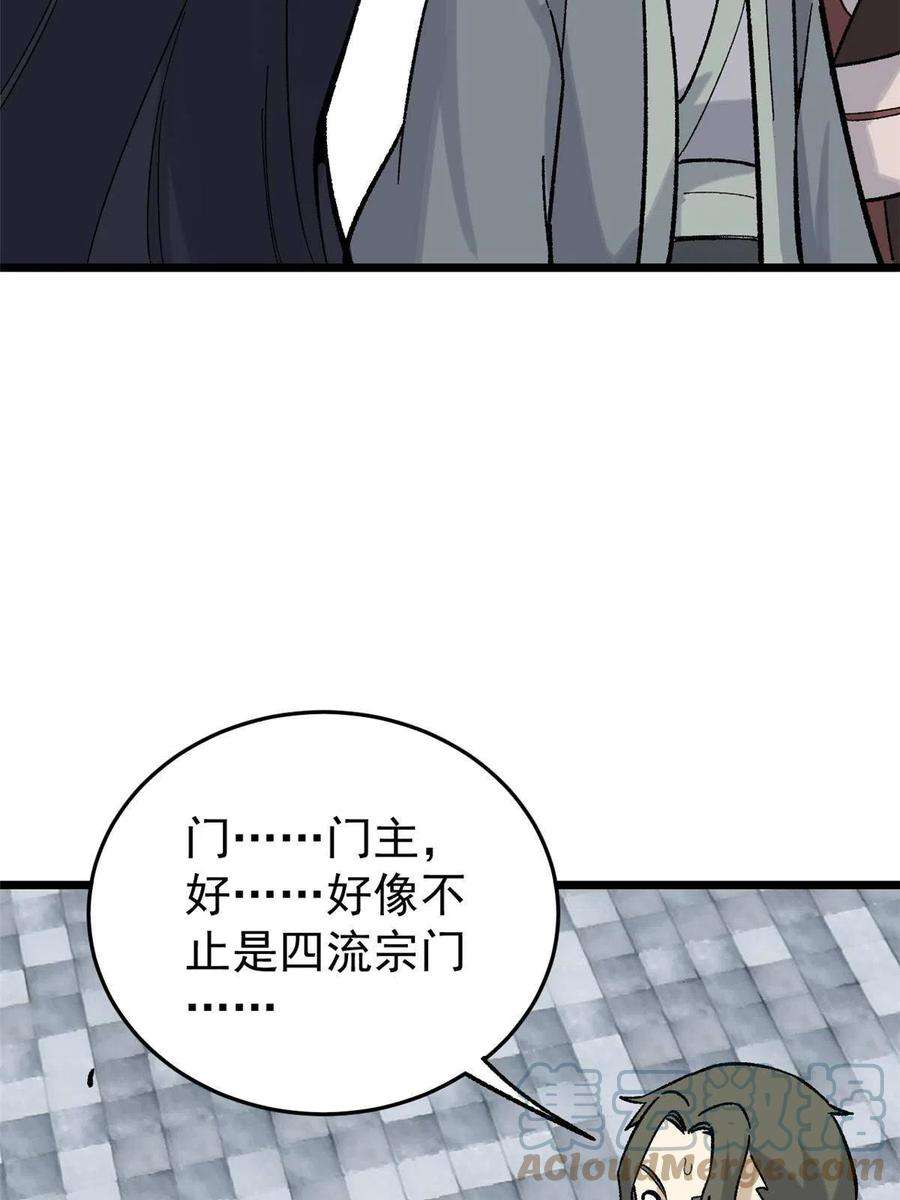万古最强宗158 欢迎来到圣泉宗