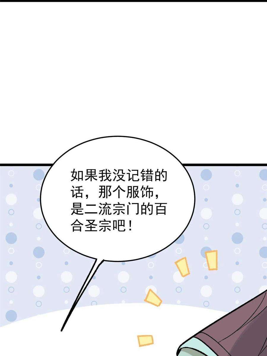 万古最强宗158 欢迎来到圣泉宗