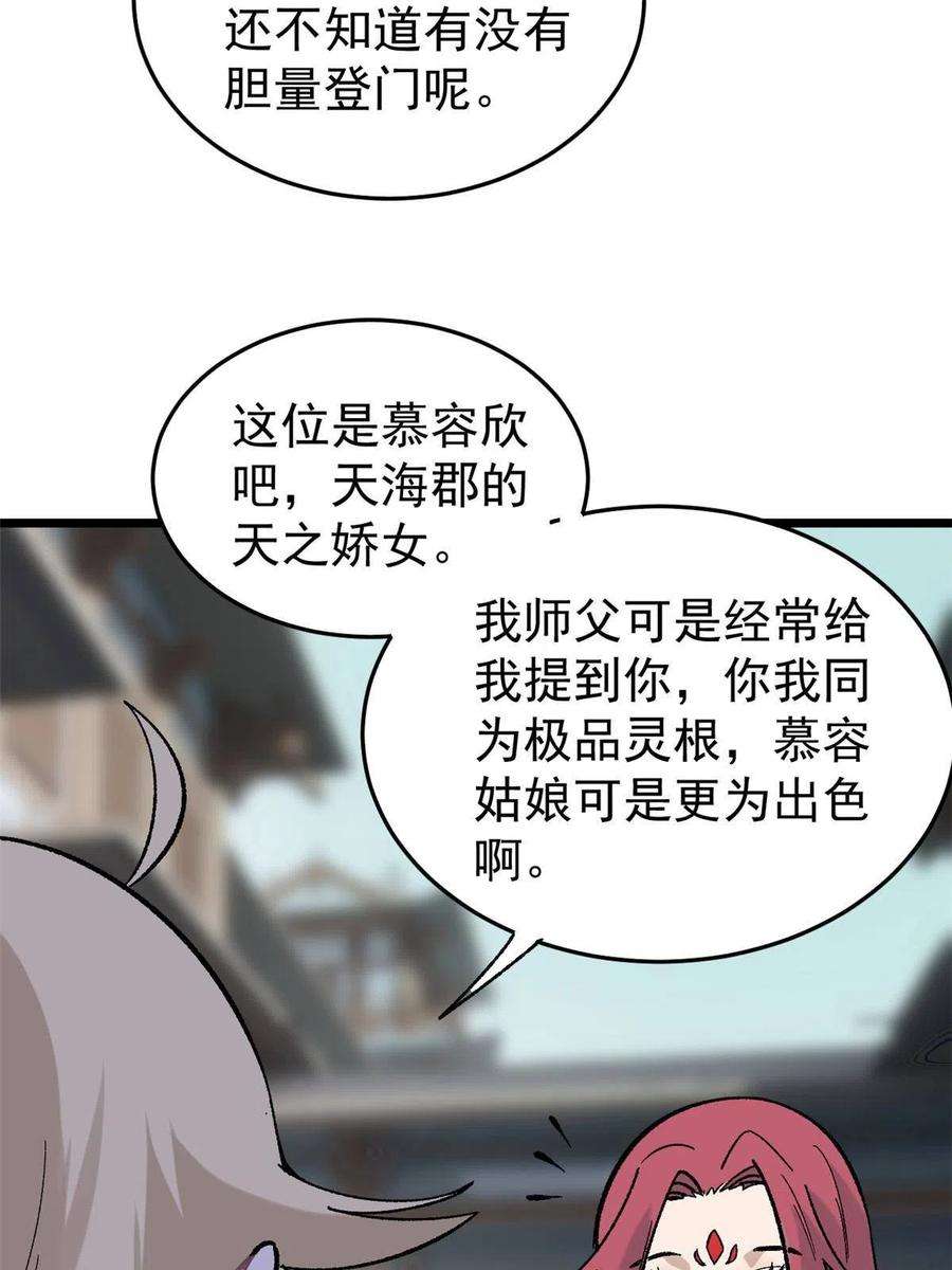 万古最强宗158 欢迎来到圣泉宗