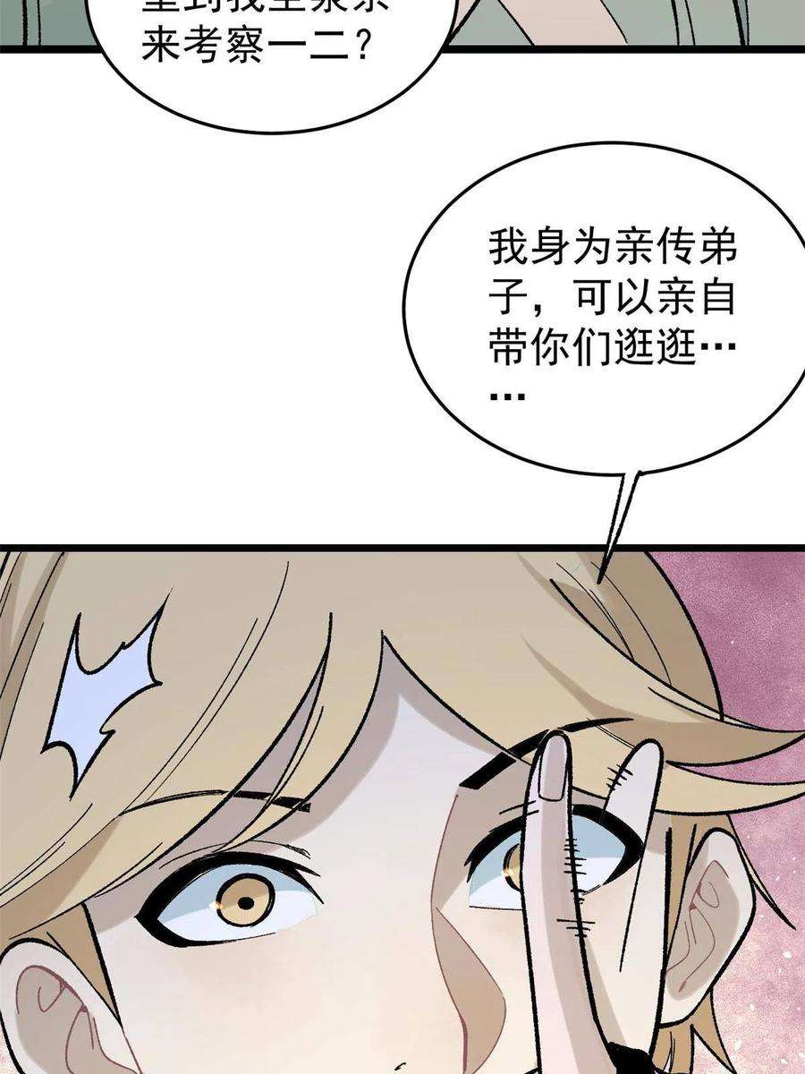 万古最强宗158 欢迎来到圣泉宗