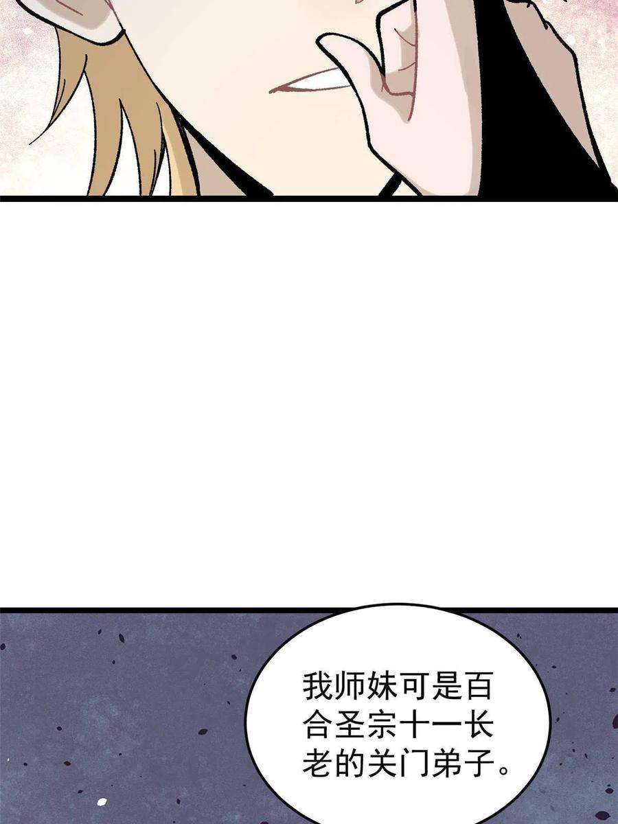 万古最强宗158 欢迎来到圣泉宗