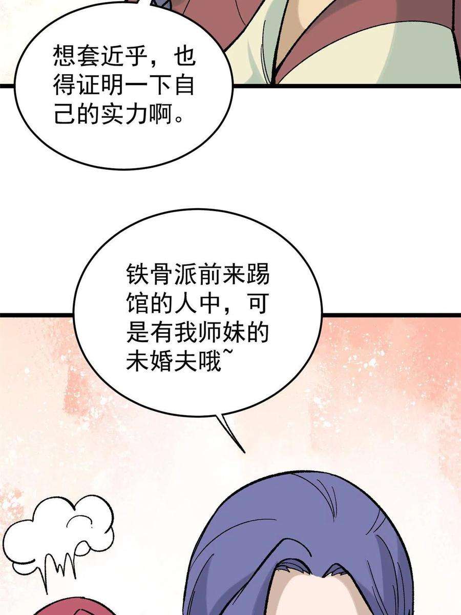 万古最强宗158 欢迎来到圣泉宗