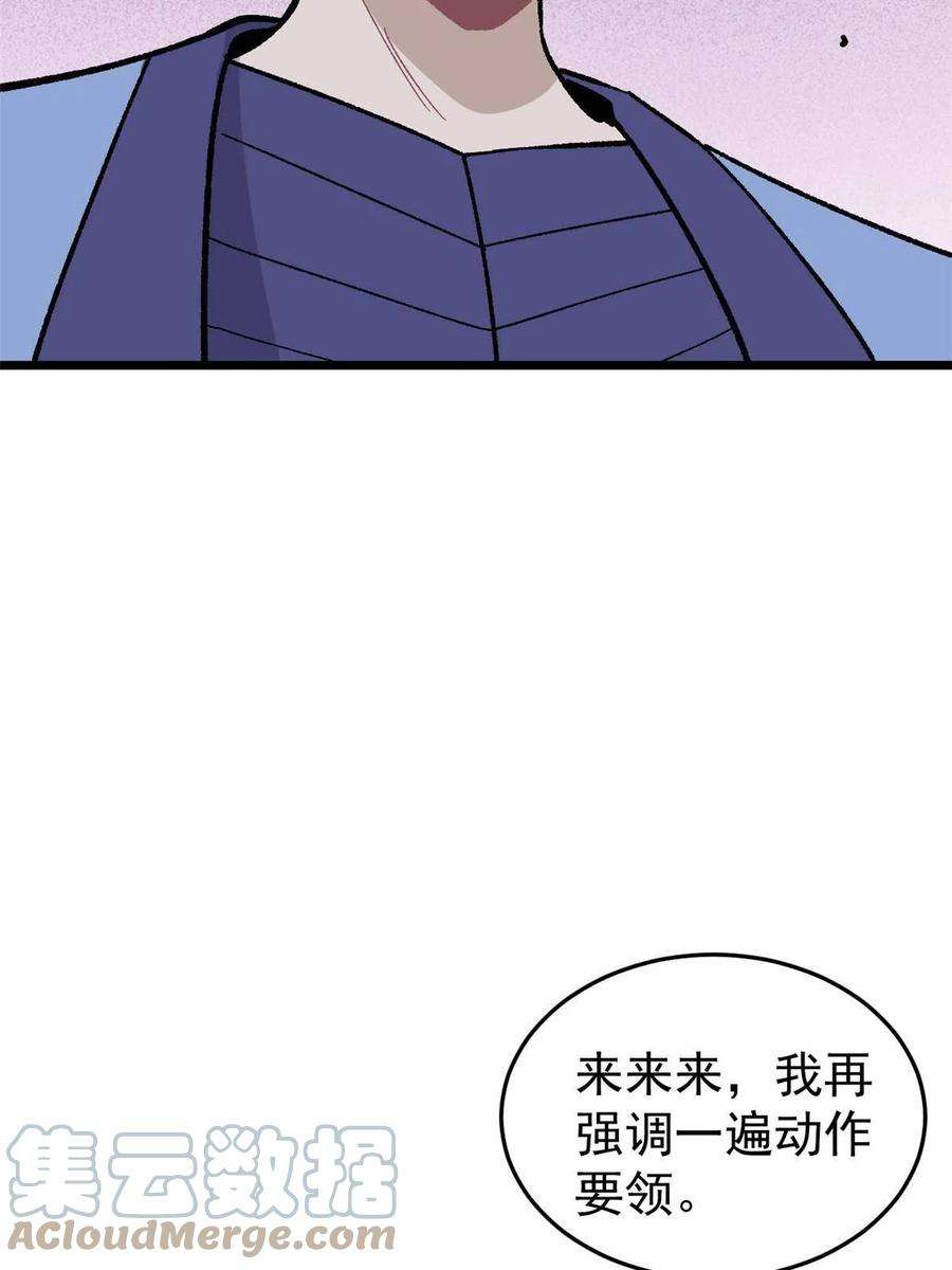 万古最强宗159 登场要拉风