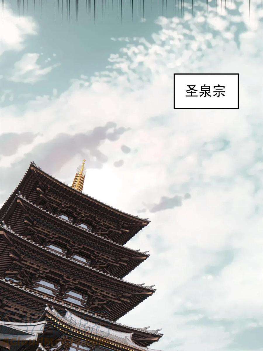 万古最强宗159 登场要拉风