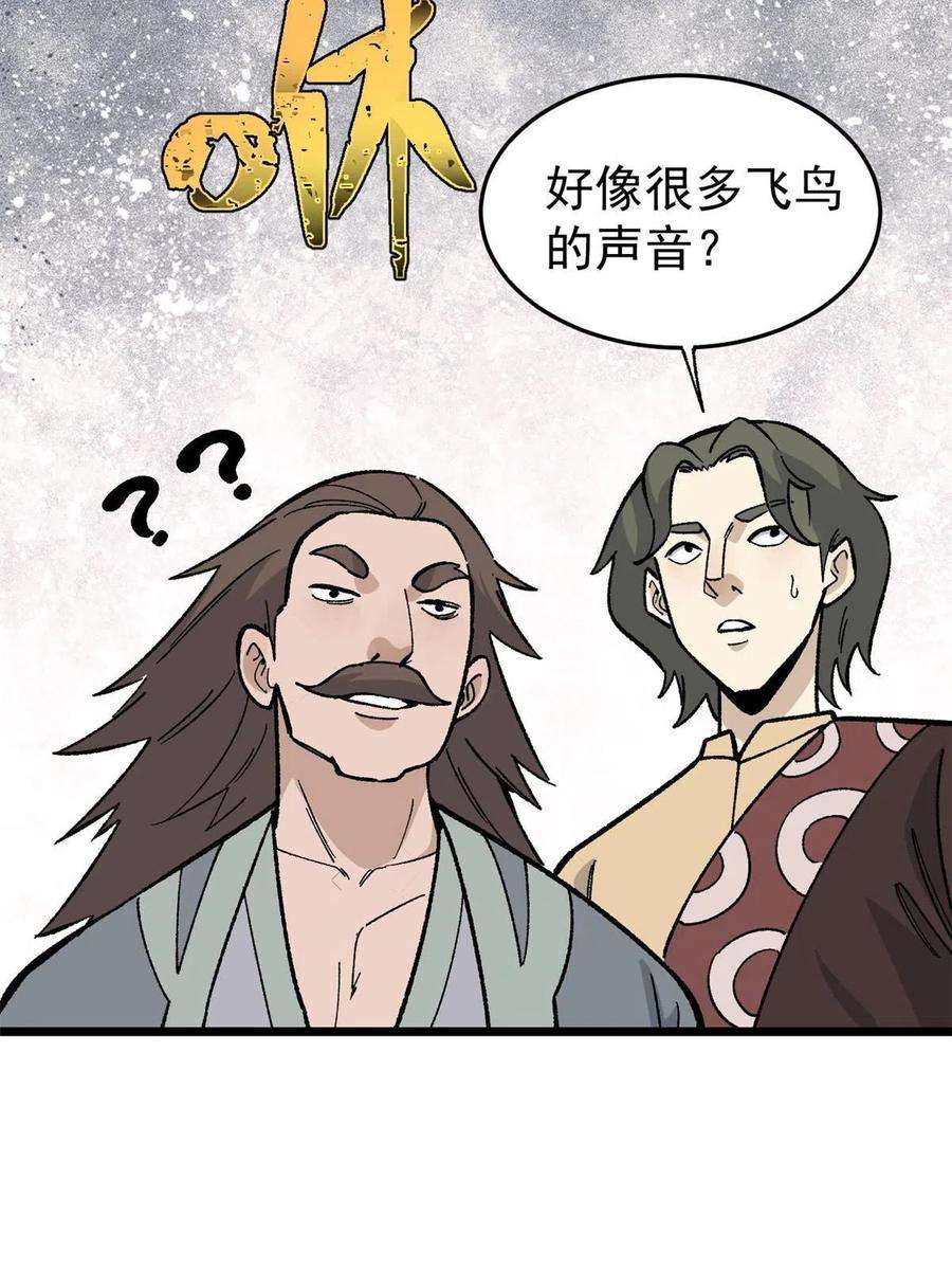 万古最强宗159 登场要拉风