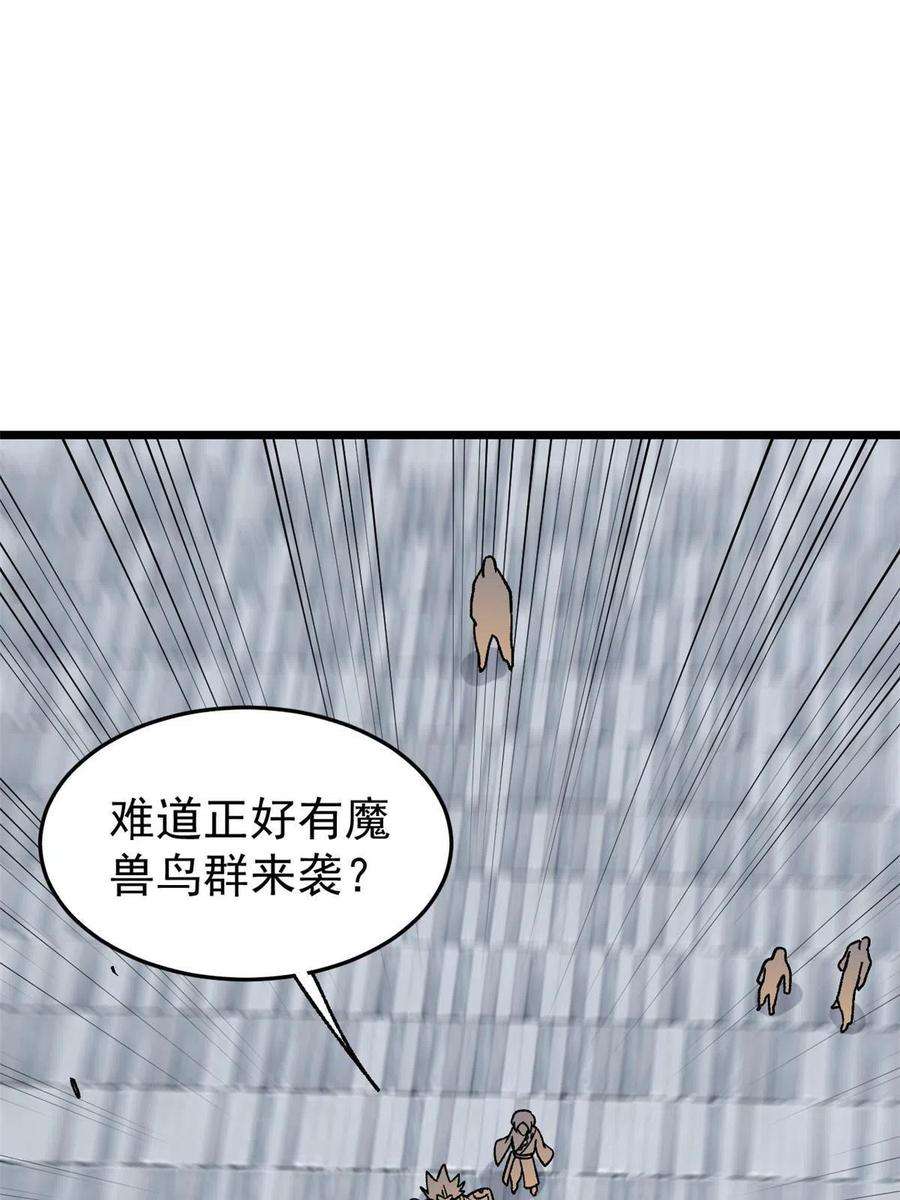 万古最强宗159 登场要拉风