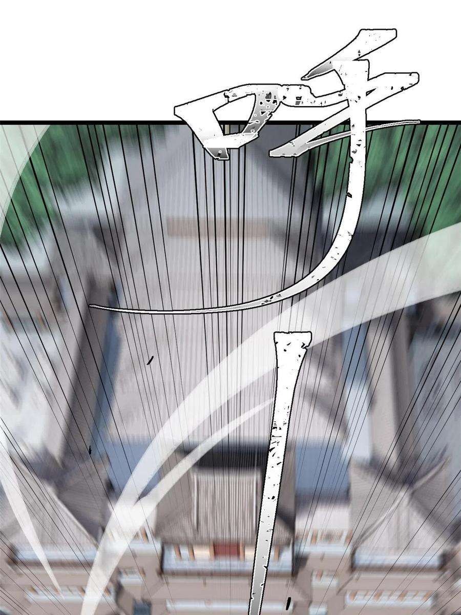 万古最强宗159 登场要拉风