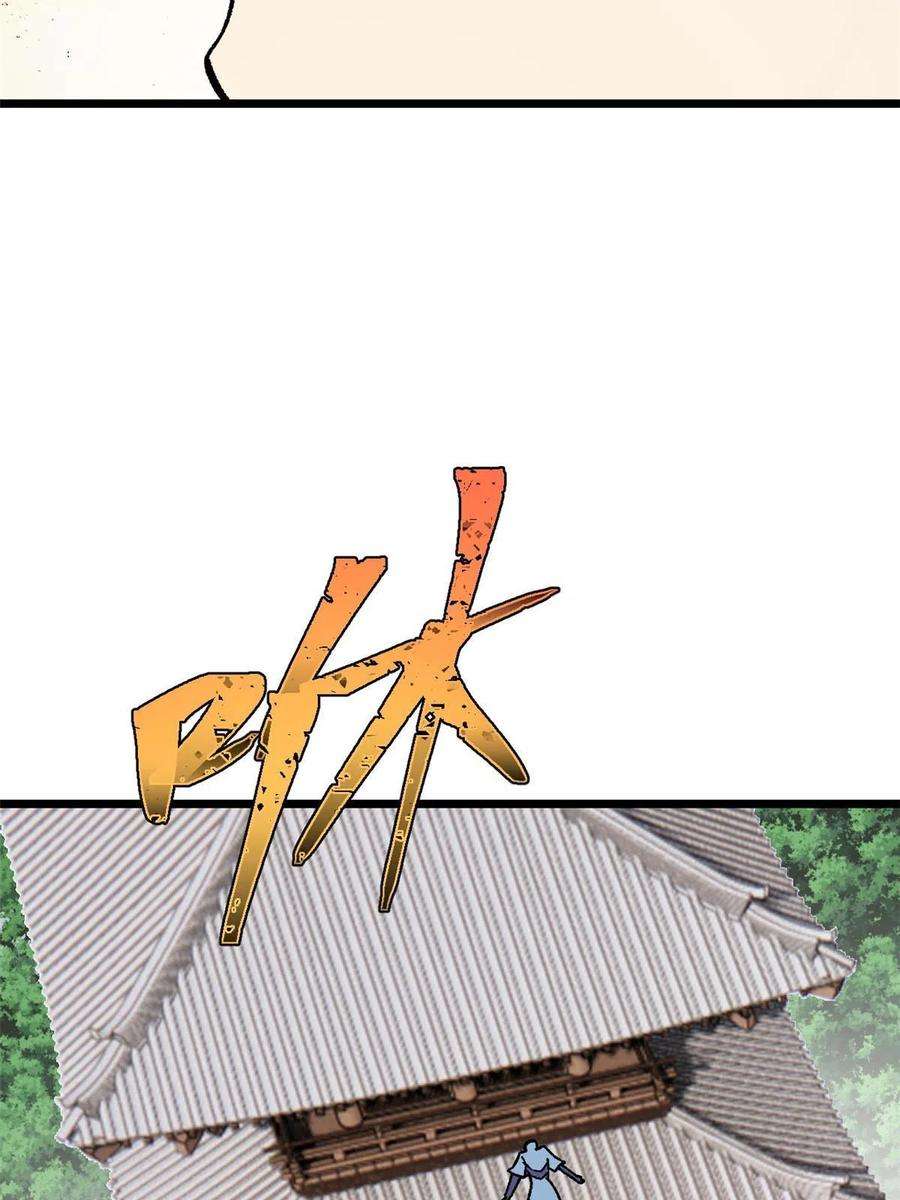 万古最强宗159 登场要拉风