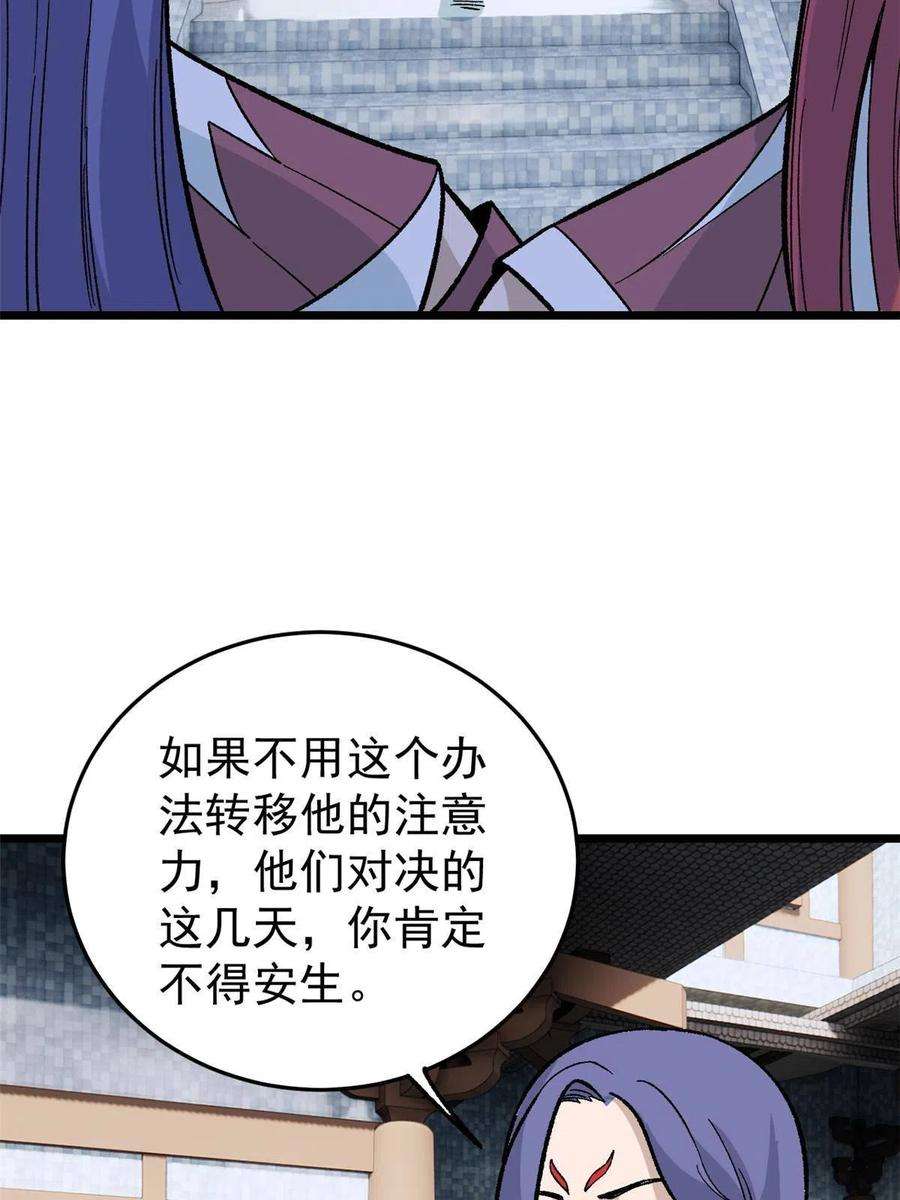 万古最强宗159 登场要拉风