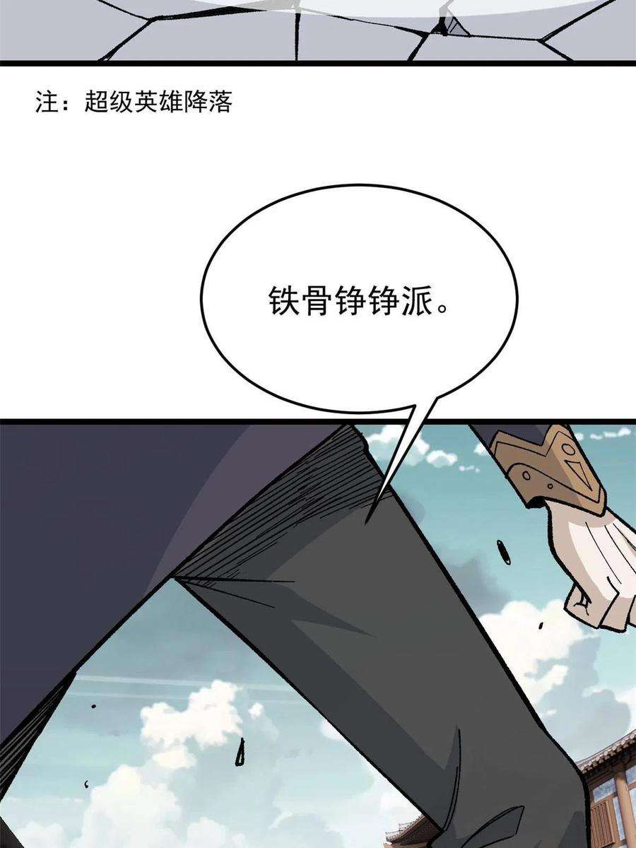 万古最强宗159 登场要拉风