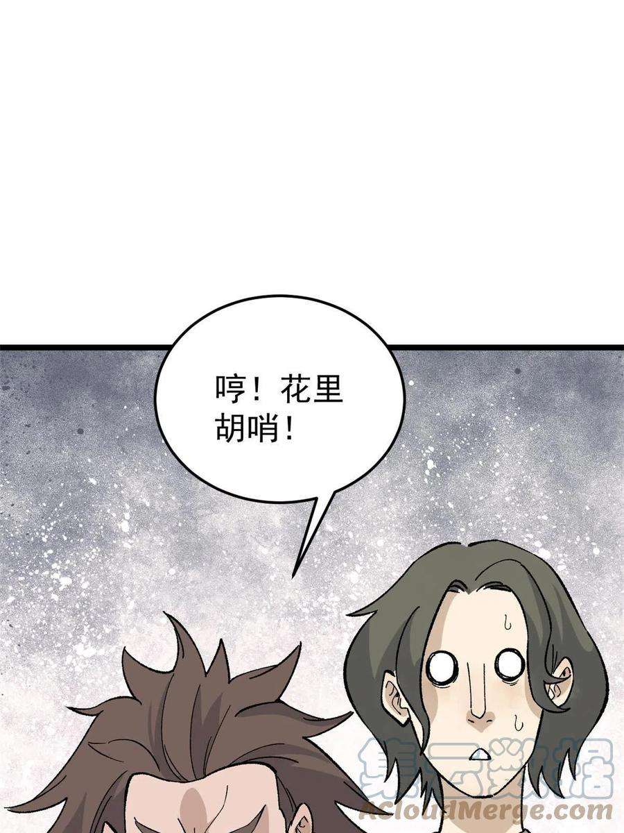 万古最强宗159 登场要拉风