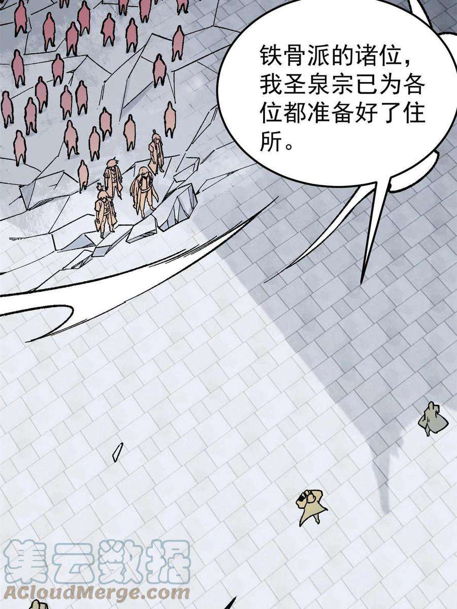 万古最强宗159 登场要拉风