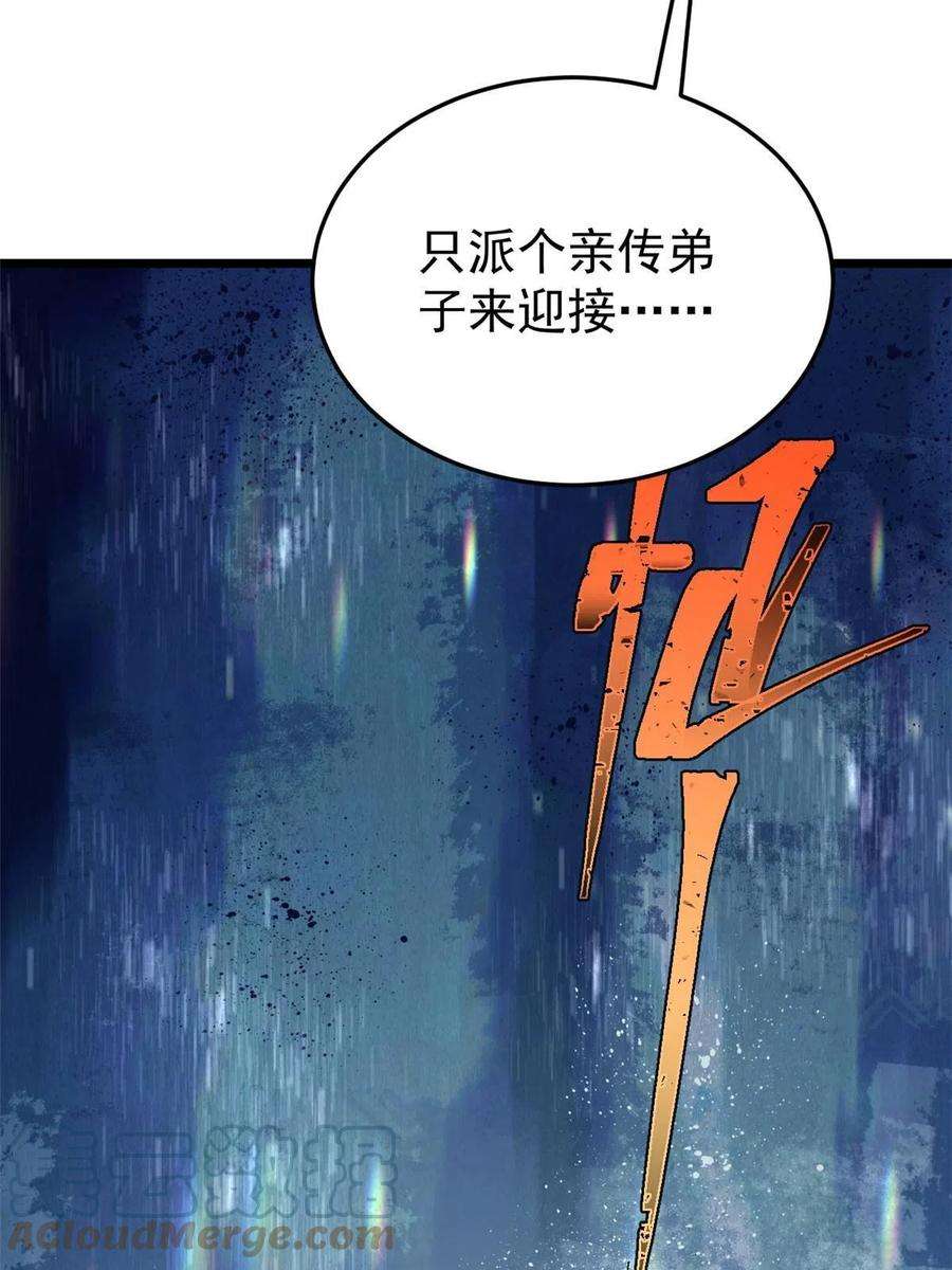 万古最强宗159 登场要拉风