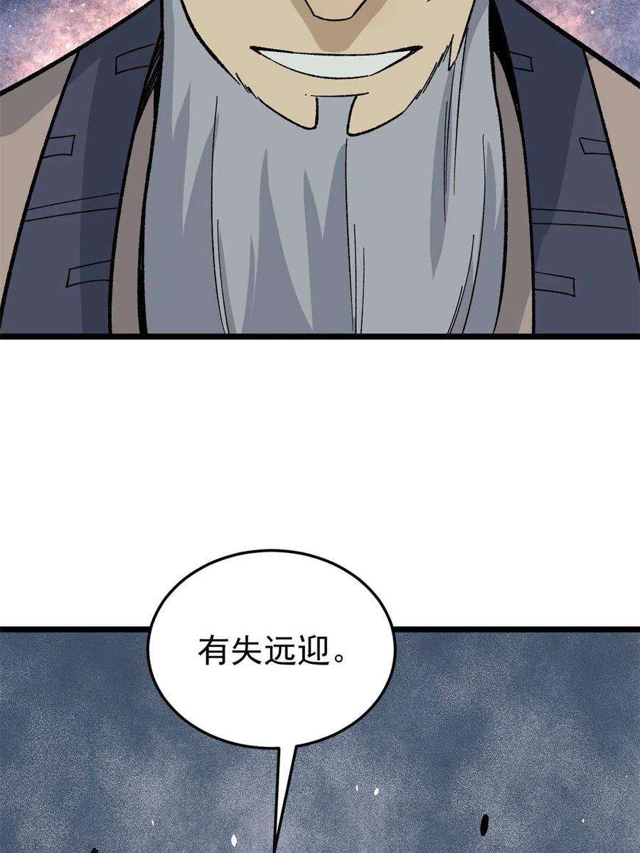 万古最强宗159 登场要拉风