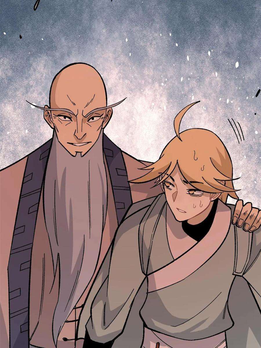 万古最强宗159 登场要拉风