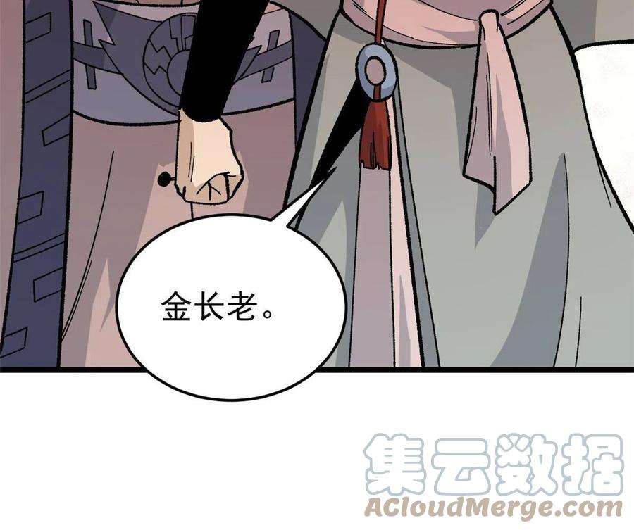 万古最强宗159 登场要拉风