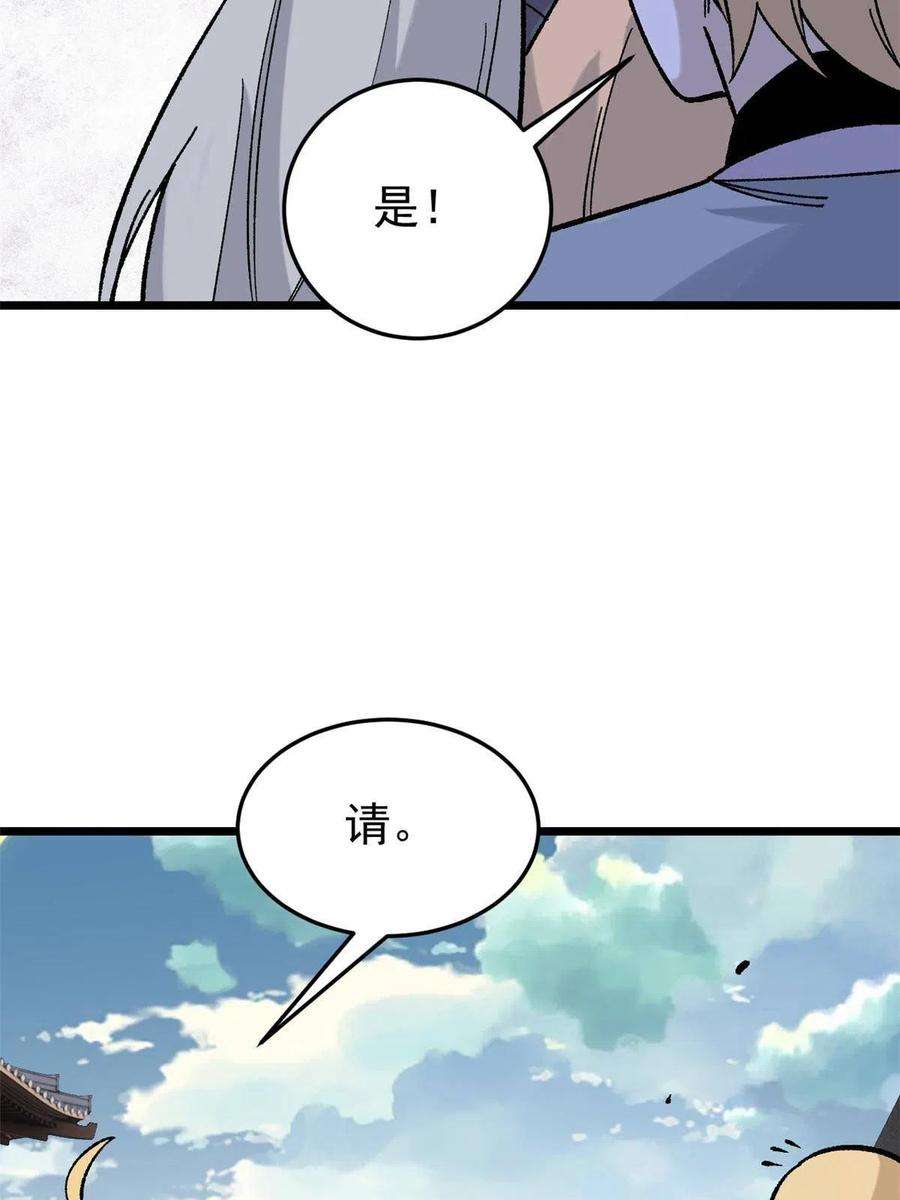 万古最强宗159 登场要拉风