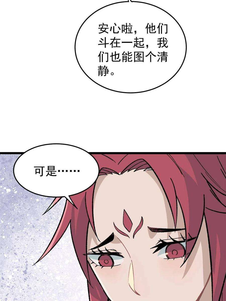 万古最强宗159 登场要拉风