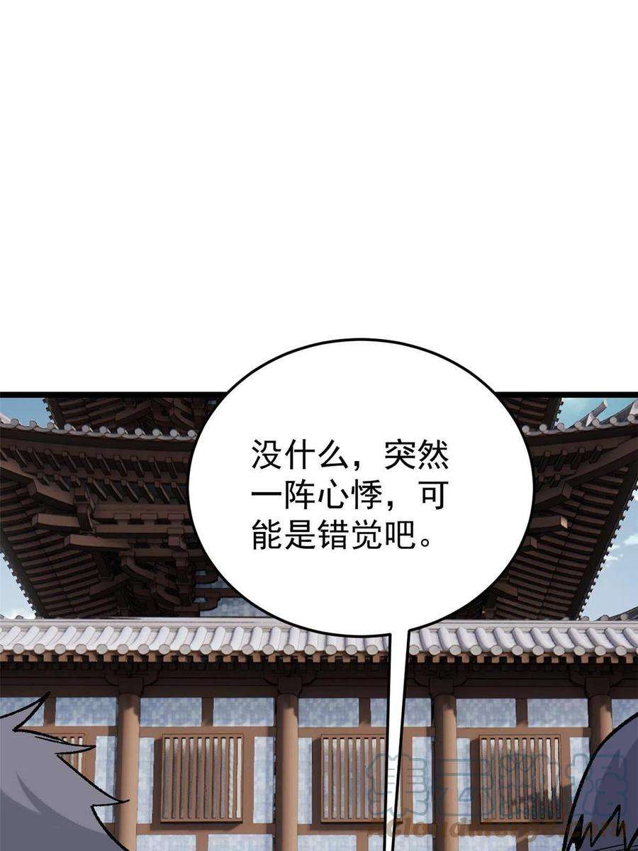 万古最强宗159 登场要拉风