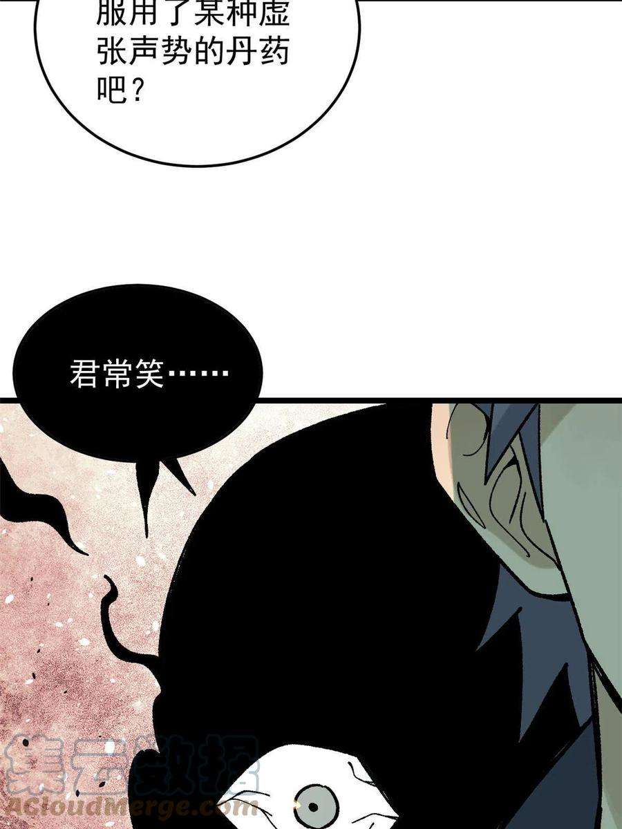 万古最强宗159 登场要拉风