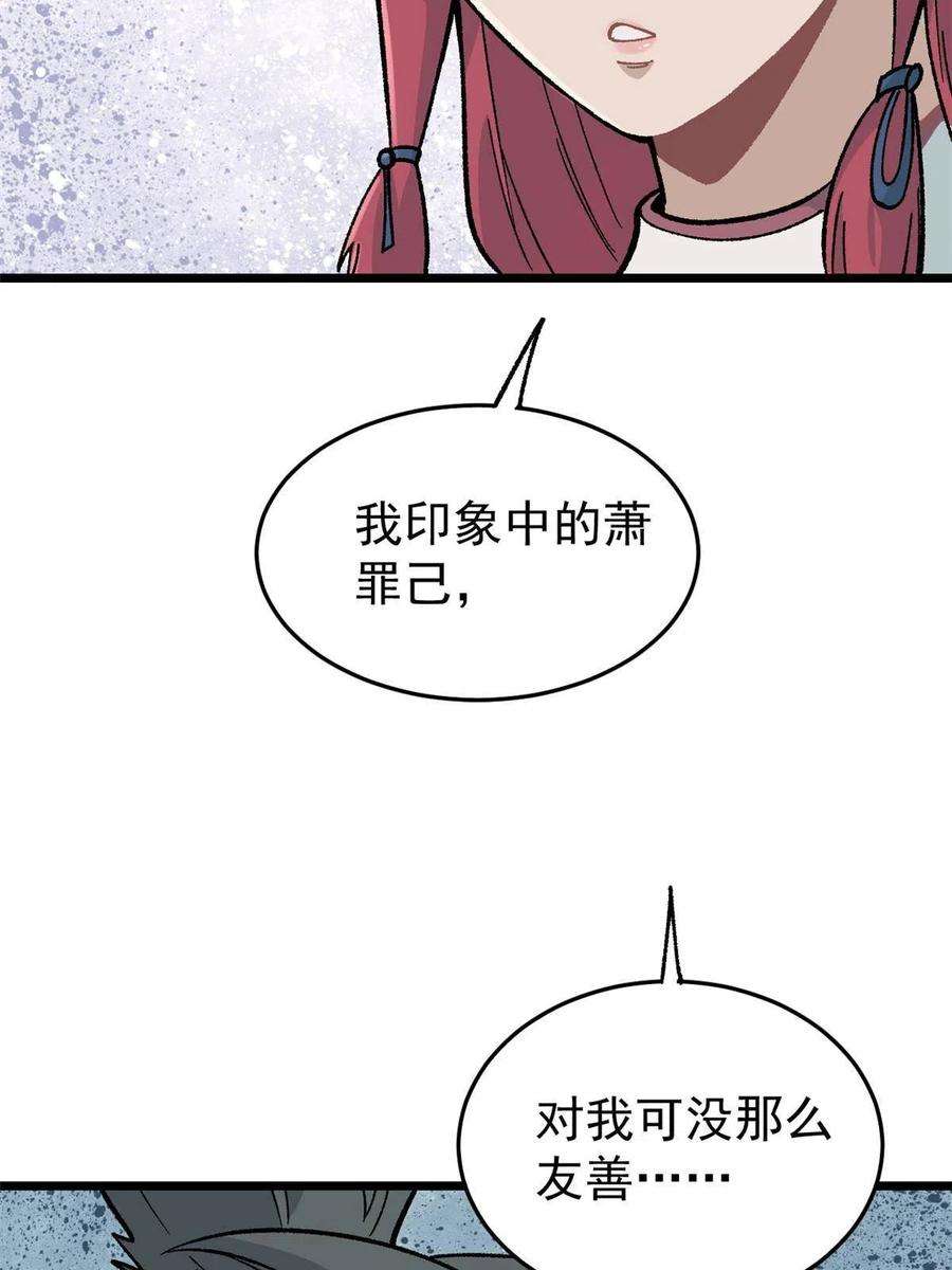 万古最强宗159 登场要拉风