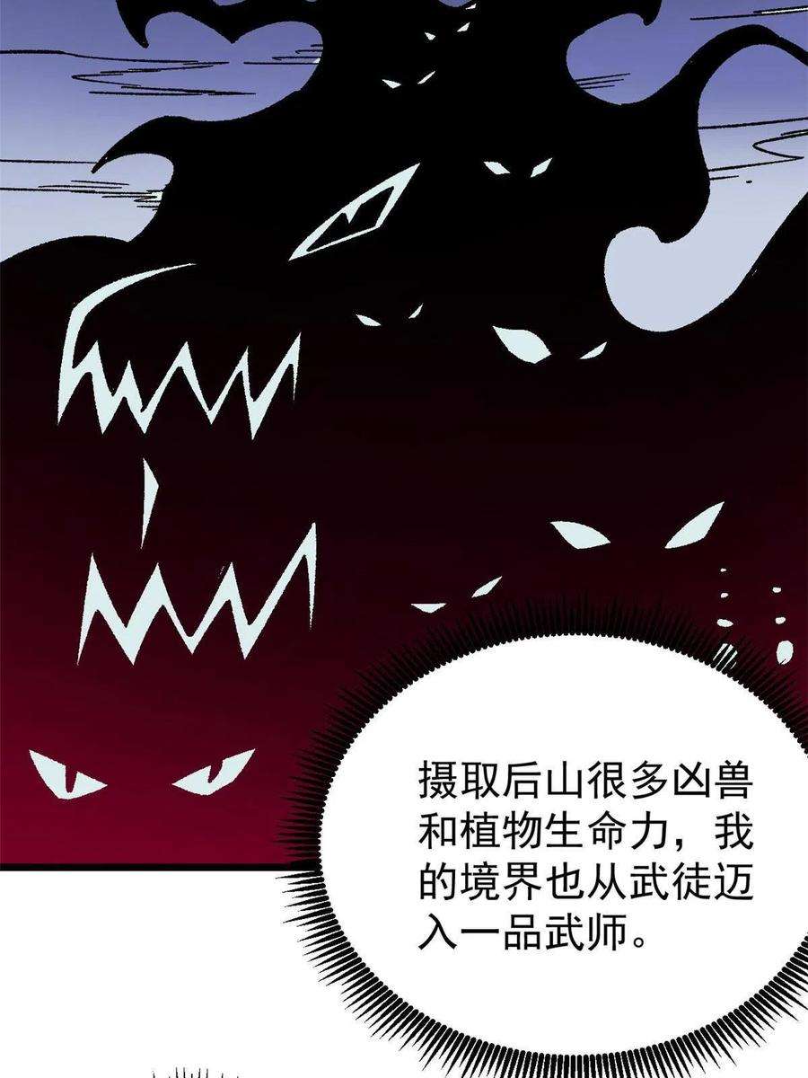万古最强宗160 未婚妻的追求者