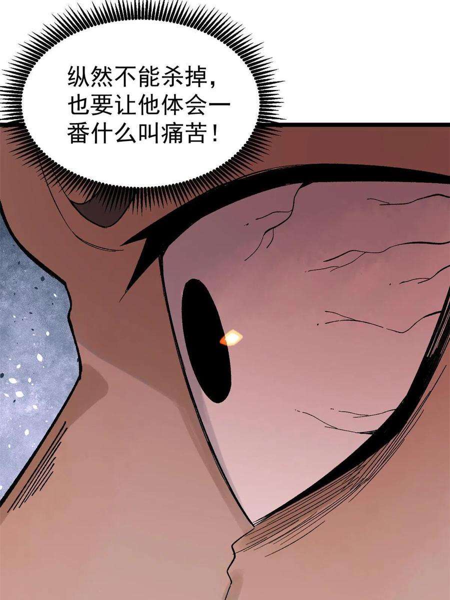 万古最强宗160 未婚妻的追求者