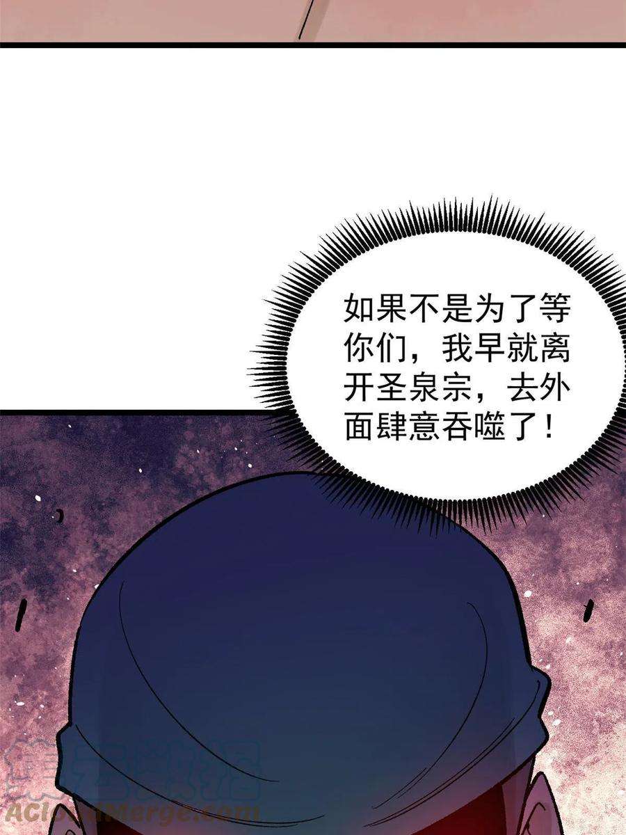 万古最强宗160 未婚妻的追求者