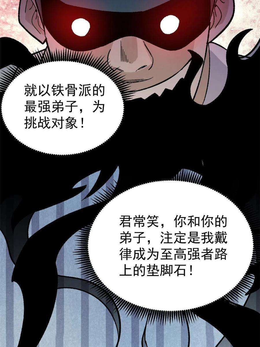 万古最强宗160 未婚妻的追求者