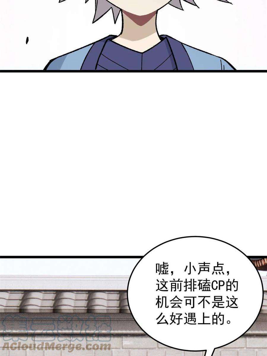 万古最强宗160 未婚妻的追求者